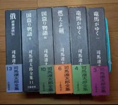 2026年最新】司馬遼太郎全集の人気アイテム - メルカリ