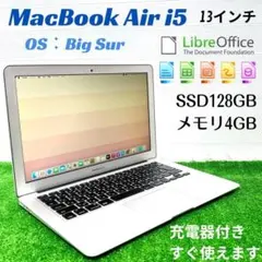 【極美品】MacBook Air i5 SSD128GB ノートパソコンPC