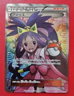 2025年最新】アイリスsrの人気アイテム - メルカリ