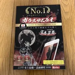 ガラスフィルム iPad Pro 11インチ用 《ブルーライトカット》