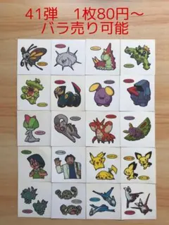 ◇22弾◇ポケモンパンデコキャラシール◇まとめ売り&バラ売り可能