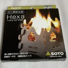 ⁠ 신품 SOTO 미니 모닥불대 헥사 ST-942 수납 파우치 첨부⁠