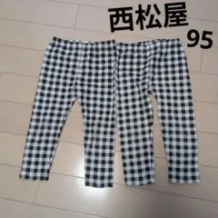 西松屋 チェック レギンス スパッツ 95 双子 2着セット