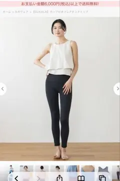 【SUKALA】カップ付きフレアタンクトップ　Sサイズ