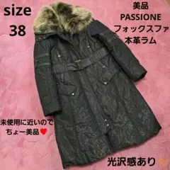 美品PASSIONE パシオーネ　フォックスファー本革ラム　ロングコート黒　38のサムネイル