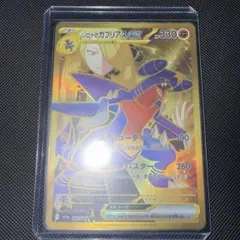 2026年最新】シロナのガブリアスex 091/063の人気アイテム - メルカリ