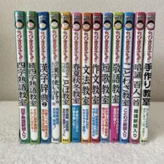 【13冊】 ちびまる子ちゃん 満点ゲットシリーズ セット まとめ売り