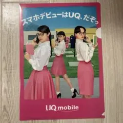 UQ mobile 10周年記念クリアファイル
