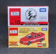 トミカ　三菱ランエボIV　2種