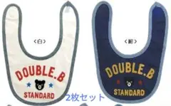 DOUBLE.B スタイ・よだれかけ 2点セット