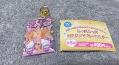 マツケン　ハローキティ シャカシャカHAPPYキーホルダー オレ　マツケンサンバ