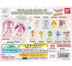 スマイルプリキュア　クリアファイル 2枚まとめ売り