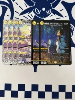 エモーショナル・ハードコア エモーショナルハードコア ドラゴン娘 カルマコットン