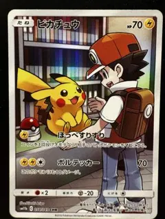 2026年最新】ピカチュウ CHR 054/049の人気アイテム - メルカリ