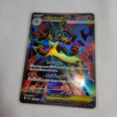 2026年最新】メガルカリオex SRの人気アイテム - メルカリ