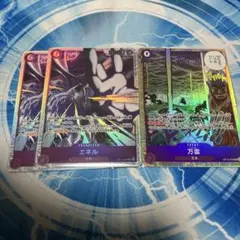 ワンピースカード エネル×2 万雷×1 OP15-060 OP15-078