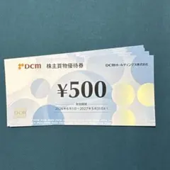 2026年最新】DCMホールディングス 株主優待の人気アイテム - メルカリ