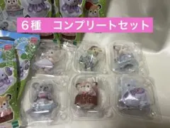 シルバニアファミリー　どきどきコレクション　赤ちゃんティータイム　６種　コンプ