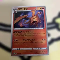 リザードン S8b VMAXクライマックス 017/184 SR加工エラー