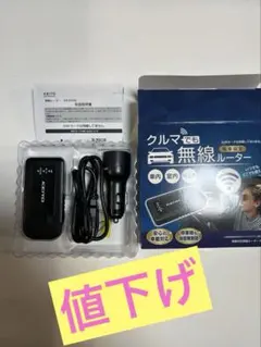 無線ルーター　keiyo 5092