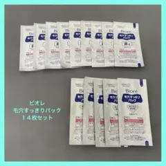 ビオレ　毛穴すっきりパック１４枚セット