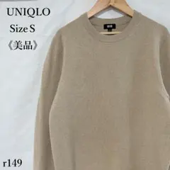 【美品】ユニクロ ミラノリブクルーネックセーター ベージュ S ニット 洗濯可のサムネイル
