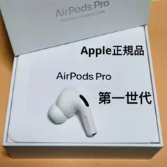 Apple AirPods 第一世代　左耳　L片耳　正規品