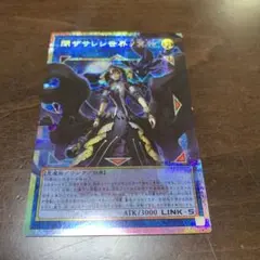 遊戯王　閉ザサレシ世界ノ冥神