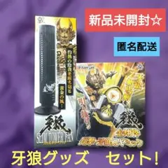 新品　牙狼　スリムタワーファン　牙狼剣ギミック　セット　グッズのサムネイル