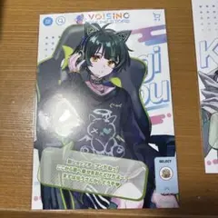 VOISING購入特典 すたぽら ゆう U ポストカード