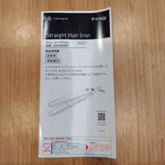 VENUSIS VAS-6450E3 ストレートヘアアイロン　ほぼ未使用