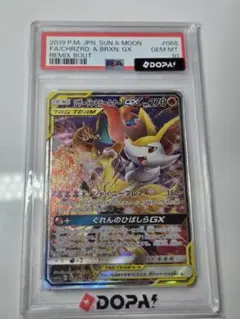 2026年最新】テールナー psa10の人気アイテム - メルカリ