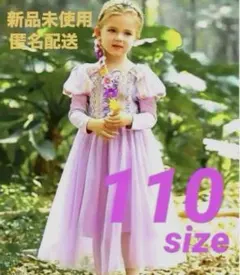 ラプンツェル風　プリンセス　長袖　ドレス　なりきり　衣装　仮装　コスチューム