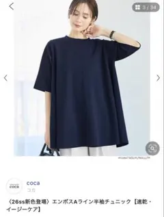 coca エンボスAライン半袖チュニック ブラック L コカのサムネイル