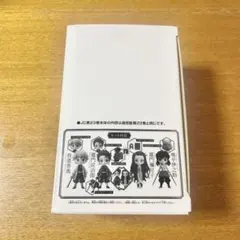 鬼滅の刃23巻特典 フィギュア4体セット