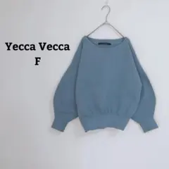 イエッカヴェッカ　ニット　カットソー　オフィカジ　バルーン袖　ストレッチ　Ｆ