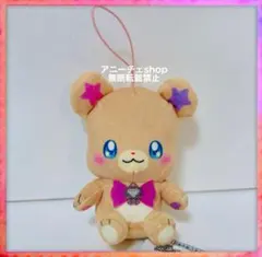 魔法つかいプリキュア MIRAI DAYS わくわくおでかけぬいぐるみ モフルン