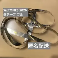 SixTONES 銀テ フル まとめ売り MILESixTONES 落下物 SixTONES 銀テ フル まとめ売り MILESixTONES 落下物 - メルカリ