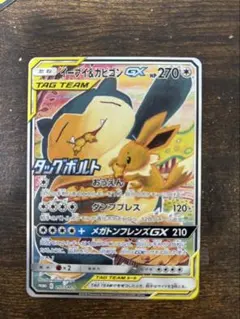 イーブイ＆カビゴンGX PROMO SM-Pプロモカード 297/SM-P