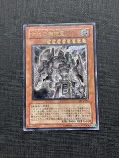 遊戯王 古代の機械巨人 レリーフ