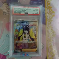 2026年最新】カミツレのきらめき sr psa10の人気アイテム - メルカリ