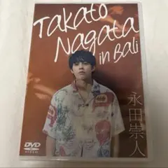 2026年最新】永田崇人の人気アイテム - メルカリ