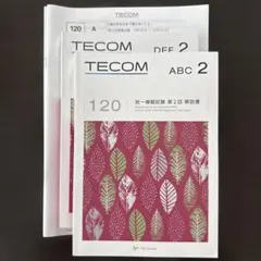 2026年最新】医師国家試験 模試の人気アイテム - メルカリ