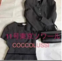 11号東京ソワール　セレモニースーツ 学校行事に♪