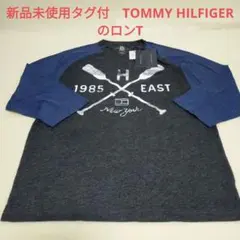新品未使用タグ付　TOMMY HILFIGER のロンT