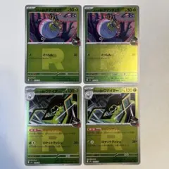 【大特価】ポケモンカード ミラー ロケット団のタマンチュラ、ワナイダー 枚