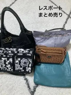 LeSportsac ショルダー　トート ズッケロ　ダコタまとめ売