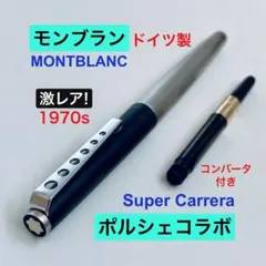 ヴィンテージ MONTBLANC Caressa 429 ボールペン ノック式 - メルカリ