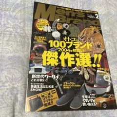 ファッション雑誌「Men's Brand」2004年‼️超美品❣️