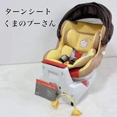 2026年最新】プーさんチャイルドシートの人気アイテム - メルカリ